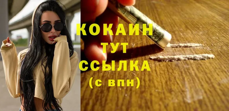 Cocaine Эквадор Красноуфимск