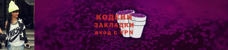 Кодеин Purple Drank  даркнет сайт  Красноуфимск 