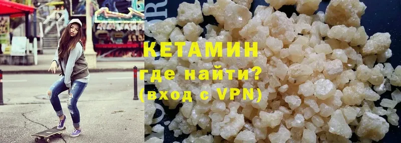 КЕТАМИН ketamine  Красноуфимск 