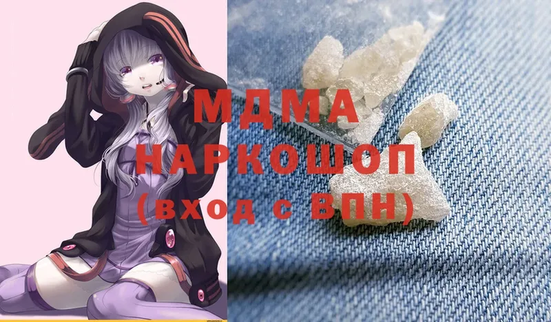 где можно купить наркотик  Красноуфимск  MDMA Molly 